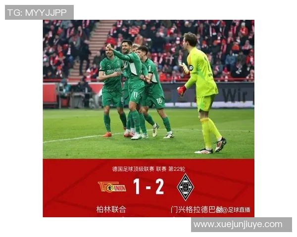 柏林联盟客场逆袭保级成功,保住德甲资格