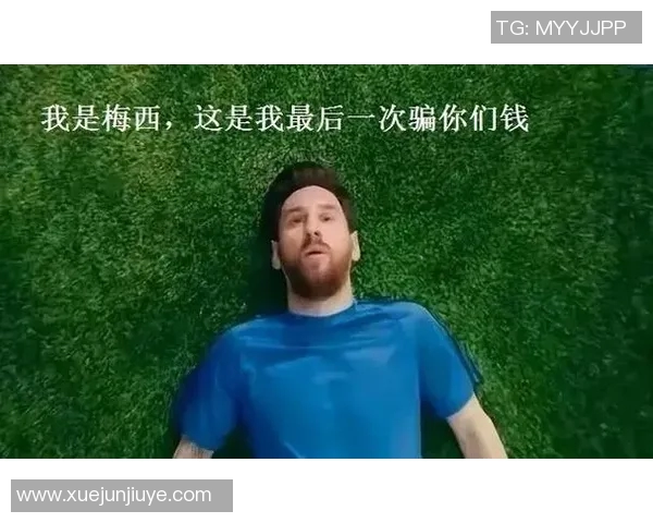 梅西缺席巴萨训练，传言与球队发生矛盾引发热议